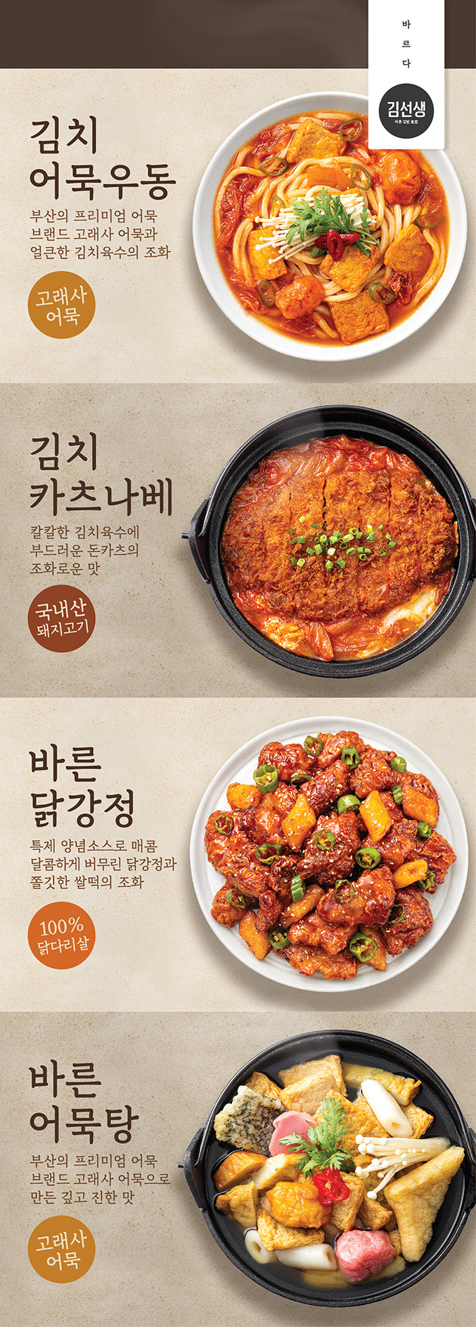 김선생이 추천하는 여름 면요리 네 가지